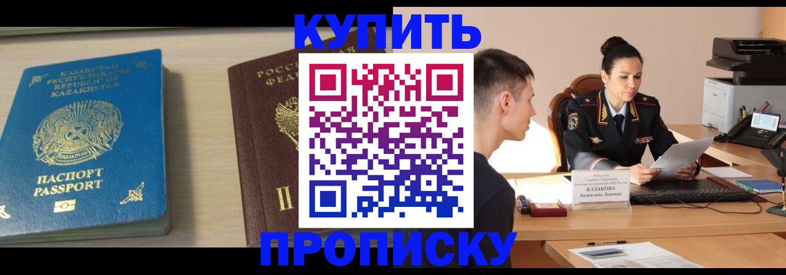 прописка для кредита в Зеленодольске