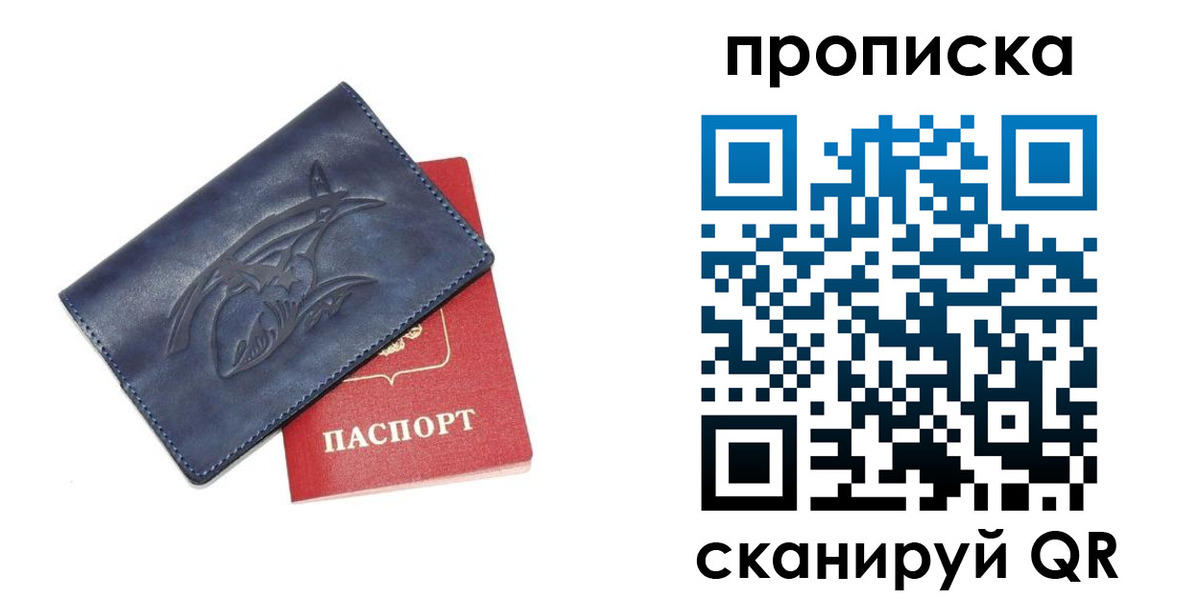 прописка регистрация в Зеленодольске