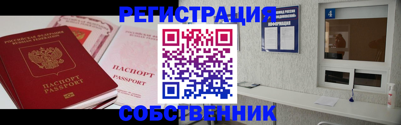 где прописаться в Зеленодольске