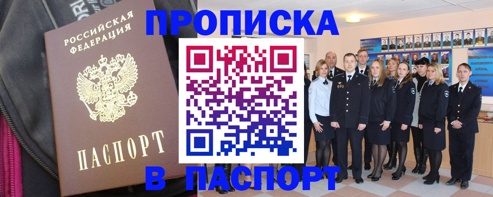 временная регистрация законно в Зеленодольске