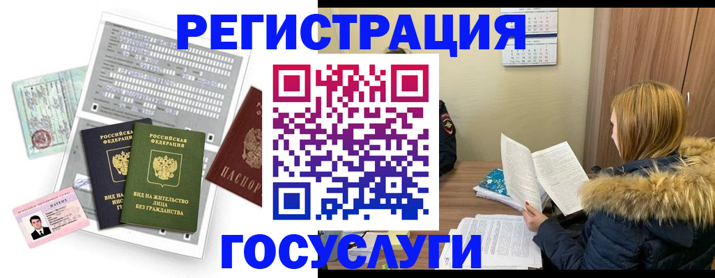 купить прописку в Зеленодольске