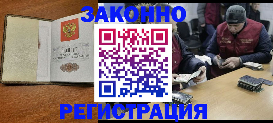 прописка ребенка в Зеленодольске