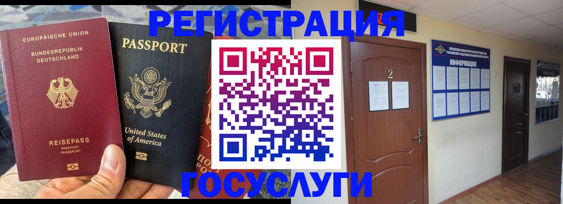 временная регистрация купить в Зеленодольске