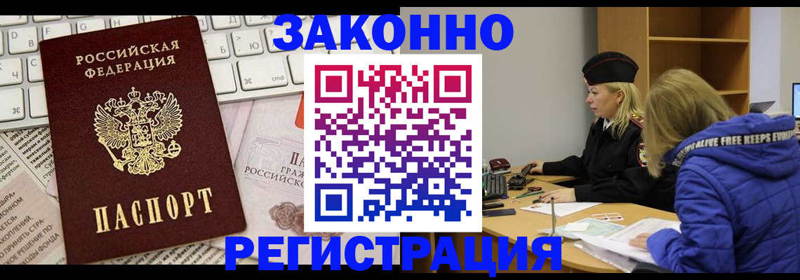 временная прописка в Зеленодольске