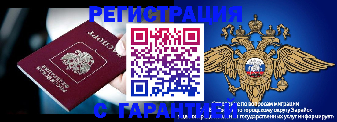 прописка ребенка в Зеленодольске