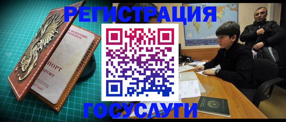 прописка ребенка в Зеленодольске